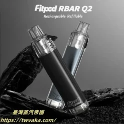 【可重復注油】 Fitpod RBAR Q2 一次性注油主機/拋棄式電子菸 台灣電子煙現貨 711到付