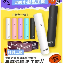 殺小主機/殺小二代菸桿/ 霧化桿/通用sp2s lana relx 一代煙彈/台灣電子煙批發 711到付